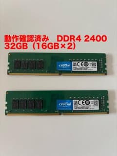 ④メモリ Crucial DDR4-2400 32GB（16GB×2） - メルカリ
