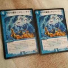デュエマ  ニヤリーゲット2枚のサムネイル