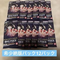 ワンピースカード ロマンスドーン バラパック 引退品 第一弾希少