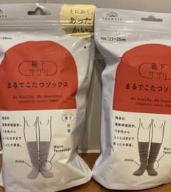 2足セット⭐️まるでこたつソックス靴下サプリ グレー　モカブラウンのサムネイル