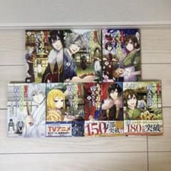 かくりよの宿飯 あやかしお宿に嫁入りします。1〜7巻のサムネイル