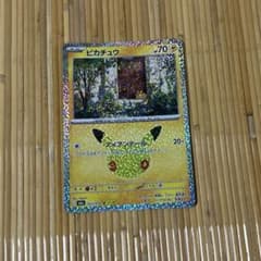 ピカチュウ 30th プロモ ポケモンカードのサムネイル