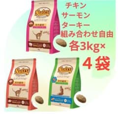 ニュートロ　ナチュラルチョイス　アダルトチキン、サーモン、ターキー3kg×4袋 ニュートロ ナチュラルチョイス 成猫用 チキン サーモン ターキー 各