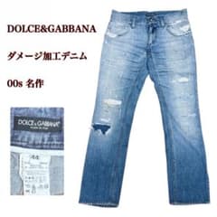 名作00sドルチェ＆ガッバーDOLCE&GABBANAダメージ加工デニム - メルカリ