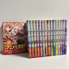 ありふれた職業で世界最強　全巻セット ありふれた職業で世界最強 1〜16巻 全巻セット まとめ売り 漫画 マンガ