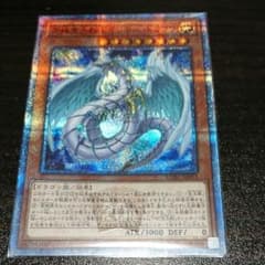 遊戯王 究極宝玉獣 レインボー・ドラゴン 20thシークレットのサムネイル