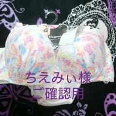 ちえみぃ様ご確認用  大きいサイズブラジャー&ショーツセット  D100のサムネイル