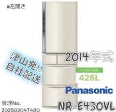2014年式 426L Panasonic 冷蔵庫 NR-E430VL-N - メルカリ