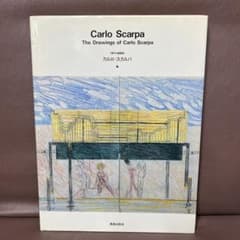 現代の建築家　カルロ・スカルパ 画集 現代の建築家 カルロ・スカルパ 画集 - メルカリ