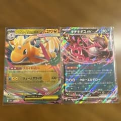 ポケモンカード メガカイリューex RR キチキギスex RR 2枚セット