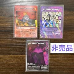 期間限定•非売品】 ずとまよ カード 叢雲の剣 残機10000 うにぐりず