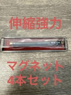 マグネットエクテンシブルバー用磁棒のサムネイル