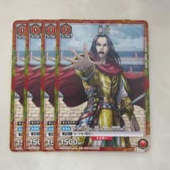 即発送！ 4枚 プロモ 非売品 嬴政 えいせい キングダム ユニアリ