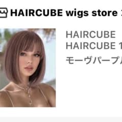 HAIRCUBE 12 モーブパープル セミロングウィッグのサムネイル