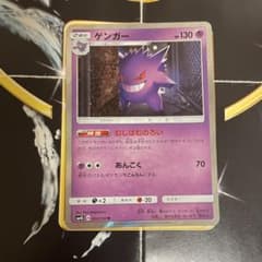 ゲンガー R SM4S 覚醒の勇者 022/050 - メルカリ