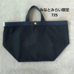 エルベシャプリエ みなとみらい限定 725C - メルカリ