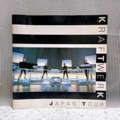KRAFTWERK JAPAN TOUR 1981』のツアーパンフレット - メルカリ