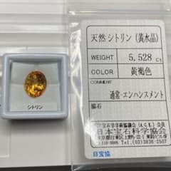 대 * 숲 님 [서 포함] 시트린 루스 5.528ct