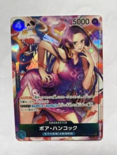 ボア・ハンコックSR パラレルのサムネイル
