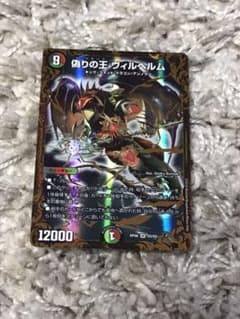 偽りの王 ヴィルヘルム UGCのサムネイル