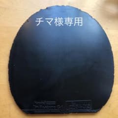 ファスタークGI黒赤特厚のサムネイル