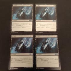 MTG 取り除き 4枚セットのサムネイル