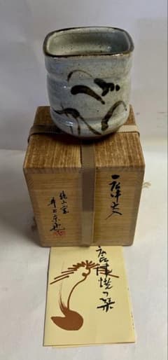c594【新品・未使用】唐津 火入 鏡山窯 井上東也 木箱 茶道具 古物 蓋置 井上東也 共箱 鏡山窯 唐津 花 茶道具 茶の湯 B-4 - メルカリ
