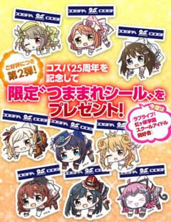 ラブライブ！虹ヶ咲学園スクールアイドル同好会 近江彼方 非売品 ステッカー1枚のサムネイル