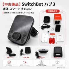 中古美品】SwitchBot ハブ3 スマートリモコン✨ - メルカリ