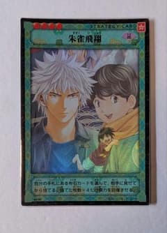 ヒカルの碁　カードゲーム　6弾　玄武不動 B6-49 朱雀飛翔　社清春 ヒカルの碁 カードゲーム 6弾 玄武不動 B6-49 朱雀飛翔 社清春 - メルカリ