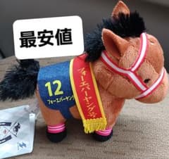 フォーエバーヤング☆サラブレッドコレクション☆マスコットボール