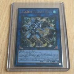遊戯王 ハリファイバーのサムネイル