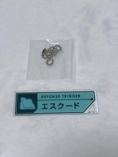 ワールドトリガー セットトリガーキーチェーン エスクードのサムネイル