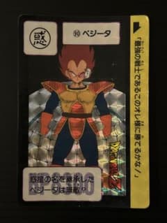 ドラゴンボール カードダス ベジータ 90 初版1989 - メルカリ