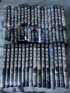 銀河英雄伝説 藤崎竜 1〜34巻 全巻 - メルカリ