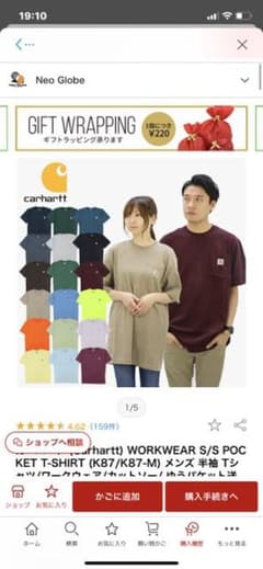カーハート 半袖Tシャツ グリーンのサムネイル