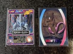 激レア 1日のみ最安値からスタート】 明治 ゲットカード ミュウツー2枚