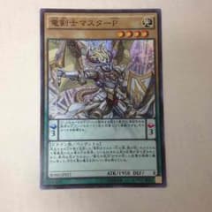 【遊戯王】マスターpのサムネイル
