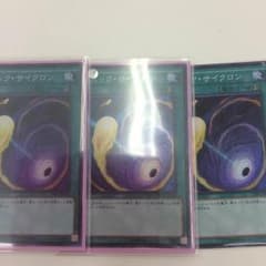 遊戯王 コズミックサイクロン 3枚 激安のサムネイル
