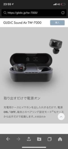 GLIDiC ハンズフリー　イヤホンのサムネイル