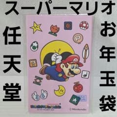 スーパーマリオ　マリオ　お手玉　1990年　昭和レトロ　置物 スーパーマリオワールド お年玉袋 任天堂 平成 レトロ レア 昔 当時物