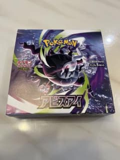 ポケモンカード MEGA アビスアイ ボックス シュリンク無し ペリペリ