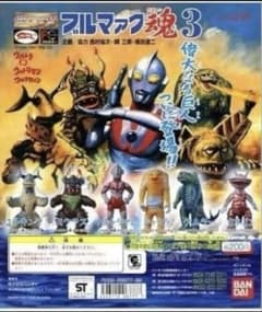 ⭕️ブルマァク魂 3　全6種コンプセット　未開封　ウルトラマン怪獣　ソフビ ⭕️ブルマァク魂 3 全6種コンプセット 未開封 ウルトラマン怪獣