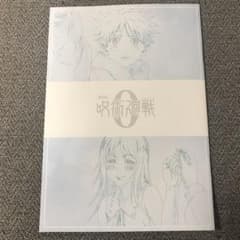 劇場版 呪術廻戦0 第4弾のサムネイル