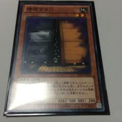 遊戯王 増殖するG ノーマルのサムネイル