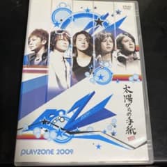 PLAYZONE2009 太陽からの手紙〈2枚組〉 - メルカリ