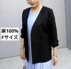 極美品 麻100% スタイルデリ リネン ノーカラージャケット - メルカリ