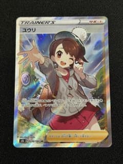 ユウリSRのサムネイル