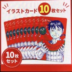ナツコミ 2026 メタキラカード キングダム10枚 集英社 ナツコミ2026特典メタキラカード キングダム 10枚まとめ売り