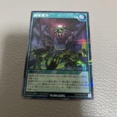 遊戯王ラッシュデュエル 髑巌襲来 シークレット どくがんしゅうらい